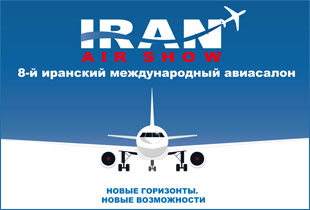 In Iran on Kish island the International Iran AirShow-2016 Working