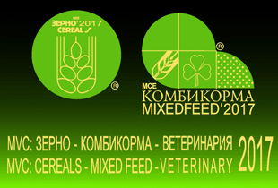 "Agro-Matic" company invites you to the "MVC: Cereals - Mixed Feed - Veterinary 2017" exhibition