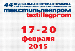 Текстильлегпром 2015 - стенд для “Балтекса”
