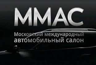 Moscow Automobile Salon Invites