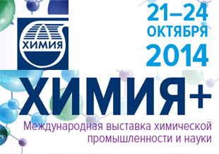 Khimia+ 2014: Exposition of Participants’ Achievements
