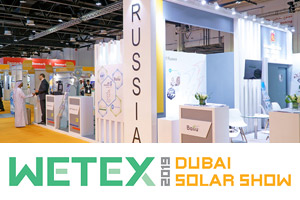 Организована российская экспозиция на крупнейшей международной выставке устойчивого развития и энергосберегающих технологий  WETEX & Dubai Solar Show 2019