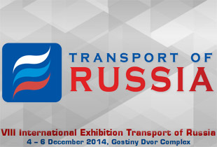 “Transport of Russia 2014” in Gostiny Dvor